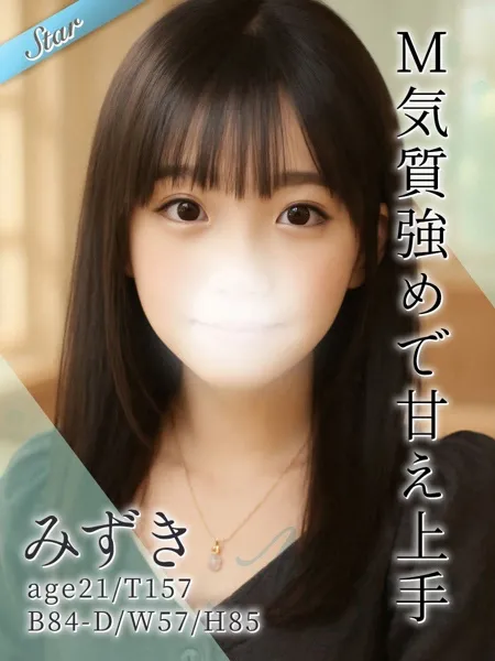 みずき