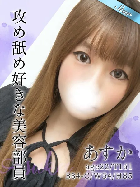 あすか