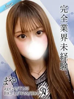 まや/20歳 - (東京リップ)
