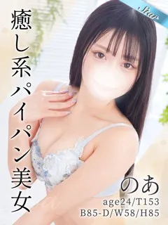 のあ/24歳 - (東京リップ)