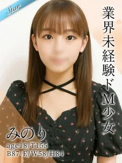 みのり/18歳 - (東京リップ)