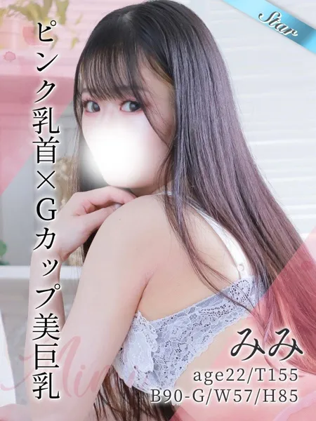 みみ