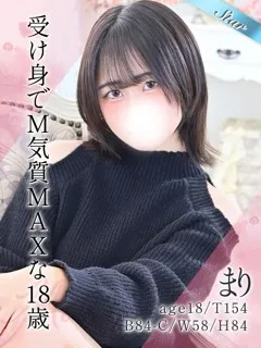 まり/18歳 - (東京リップ)