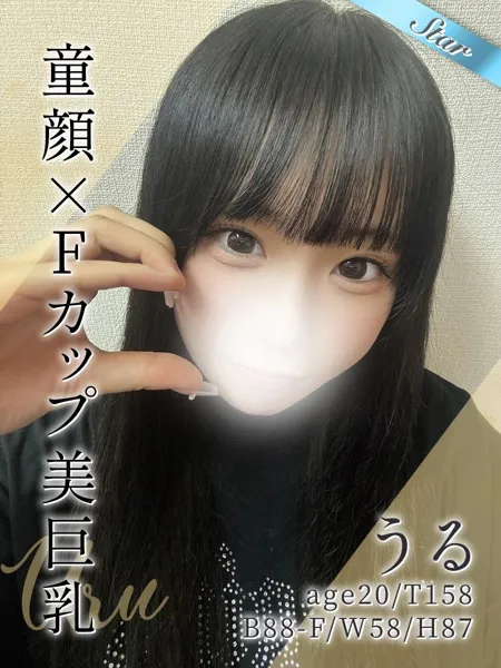 うる