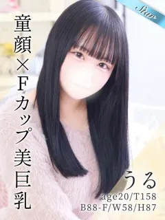 うる/20歳 - (東京リップ)