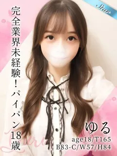 ゆる/18歳 - (東京リップ)