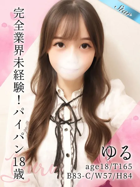ゆる