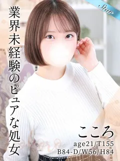 こころ
