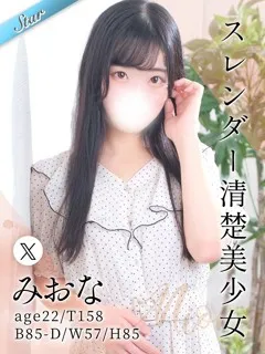 みおな/22歳 - (東京リップ - 竹橋人妻デリヘル)