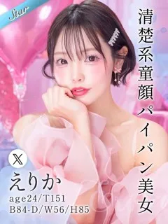 えりか/24歳 - (東京リップ - 新高円寺ノーマルデリヘル)