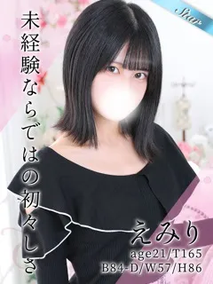 えみり/21歳 - (東京リップ - 西小山激安デリヘル)