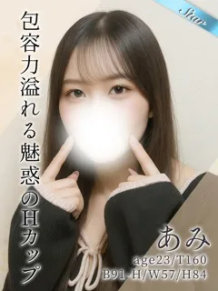 あみ/23歳 - (東京リップ)