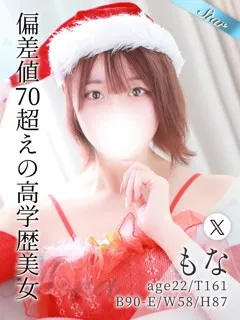 もな/22歳 - (東京リップ)