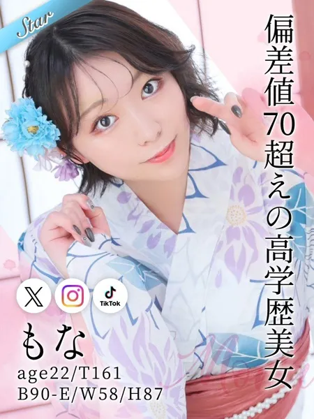 もな