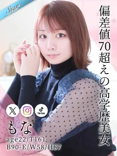 もな/22歳 - (東京リップ - 沢井OLデリヘル)