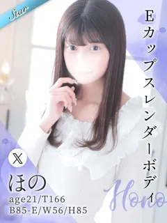 ほの/21歳 - (東京リップ)