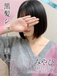 みやび/21歳 - (東京リップ)