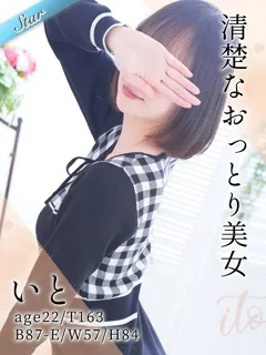 いと/22歳 - (東京リップ)