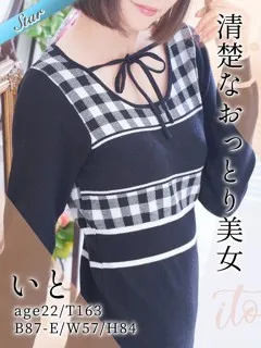 いと/22歳 - (東京リップ)