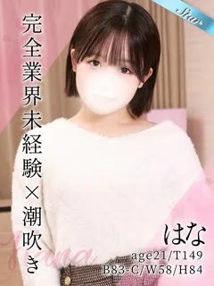 はな/21歳 - (東京リップ - 秋川OLデリヘル)