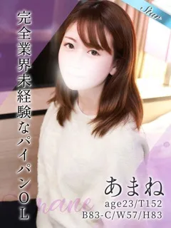 あまね/23歳 - (東京リップ - 東池袋OLデリヘル)