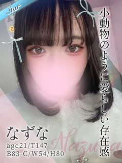なずな/21歳 - (東京リップ)