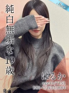 はるか/19歳 - (東京リップ)