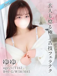 ゆゆ/21歳 - (東京リップ - 瑞江ノーマルデリヘル)