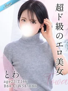 とわ/23歳 - (東京リップ)