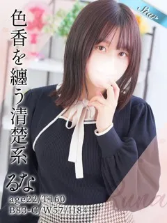 るな/22歳 - (東京リップ)