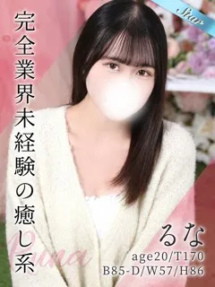 るな/20歳 - (東京リップ)