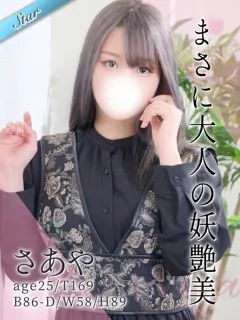 さあや/25歳 - (東京リップ - 八王子コスプレデリヘル)