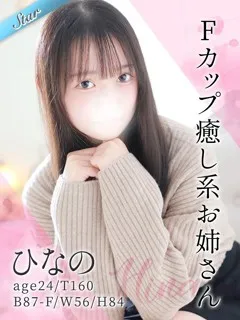 ひなの/24歳 - (東京リップ)