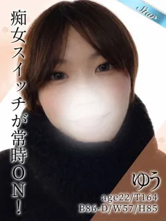 ゆう/22歳 - (東京リップ)