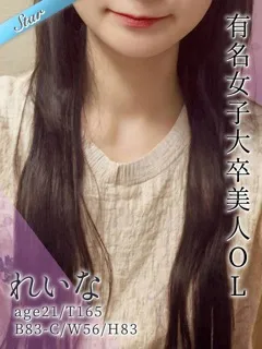 れいな/21歳 - (東京リップ)