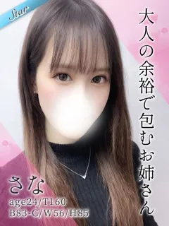 さな/24歳 - (東京リップ)
