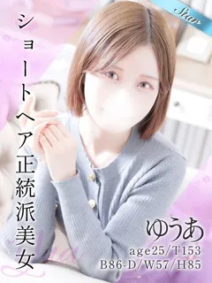 ゆうあ/25歳 - (東京リップ - 新橋姉系デリヘル)