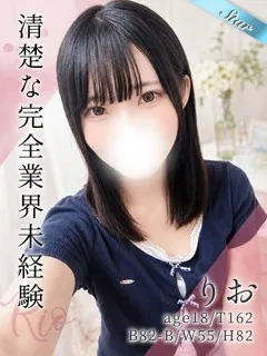 りおの紹介写真