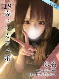 ゆあ/19歳 - (東京リップ)