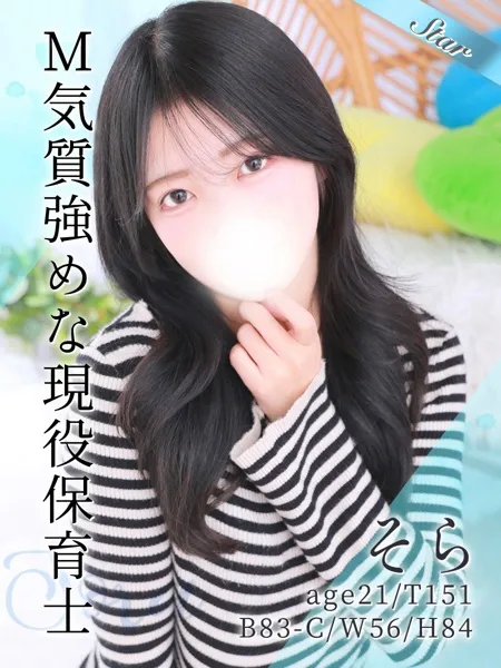 そら