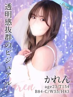 かれん/23歳 - (東京リップ - 祐天寺JDデリヘル)
