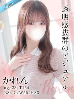 かれんの紹介写真