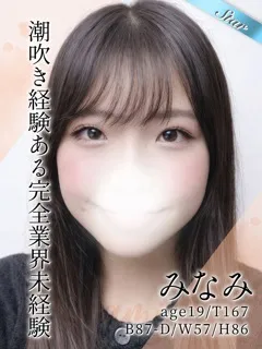 みなみ/19歳 - (東京リップ)