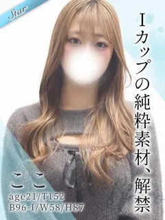 ここ/21歳 - (東京リップ)