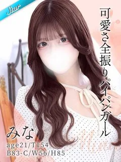 みな/21歳 - (東京リップ - 多摩動物公園ガータベルトデリヘル)