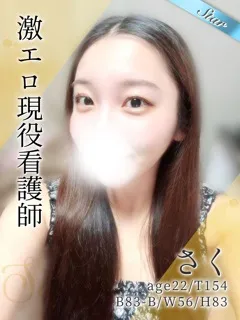 さく/22歳 - (東京リップ)