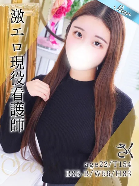さく