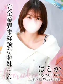 はるか/24歳 - (東京リップ)