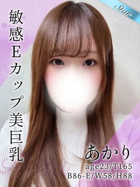 あかり