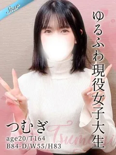 つむぎ/20歳 - (東京リップ)